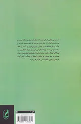 چکیده ی فلسفه سیاسی